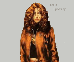 http://tanua31.narod.ru/21444356_87.gif